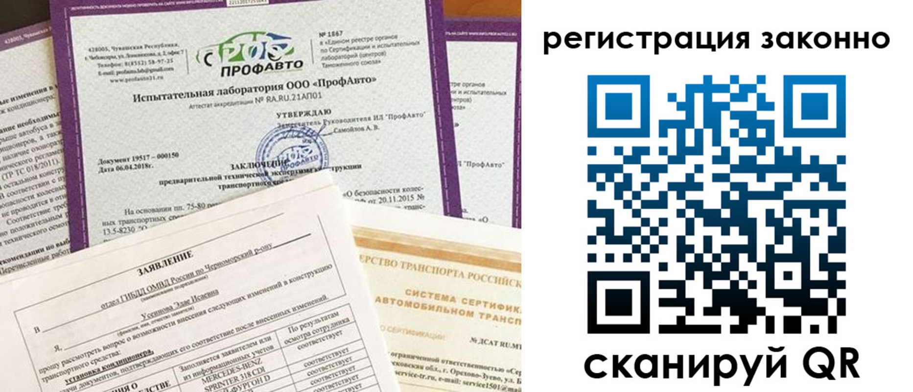 прописка законно в Камне-на-Оби