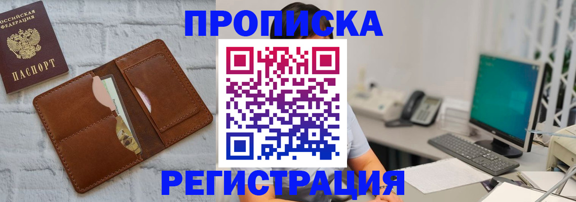 прописка поиск в Камне-на-Оби