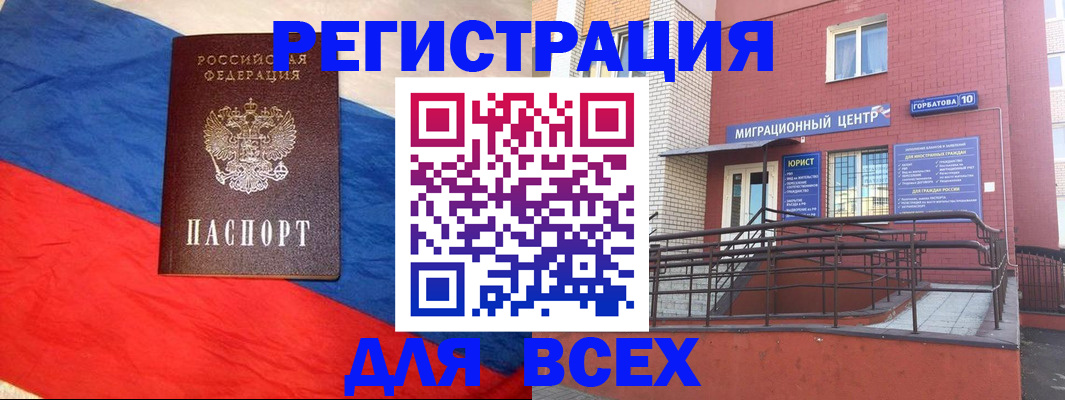 временная регистрация для школы в Камне-на-Оби