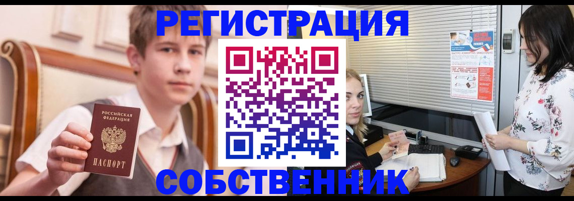 прописка поиск в Камне-на-Оби
