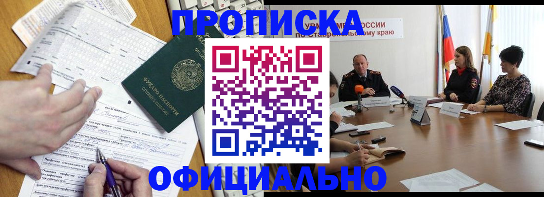 регистрация для школы в Камне-на-Оби
